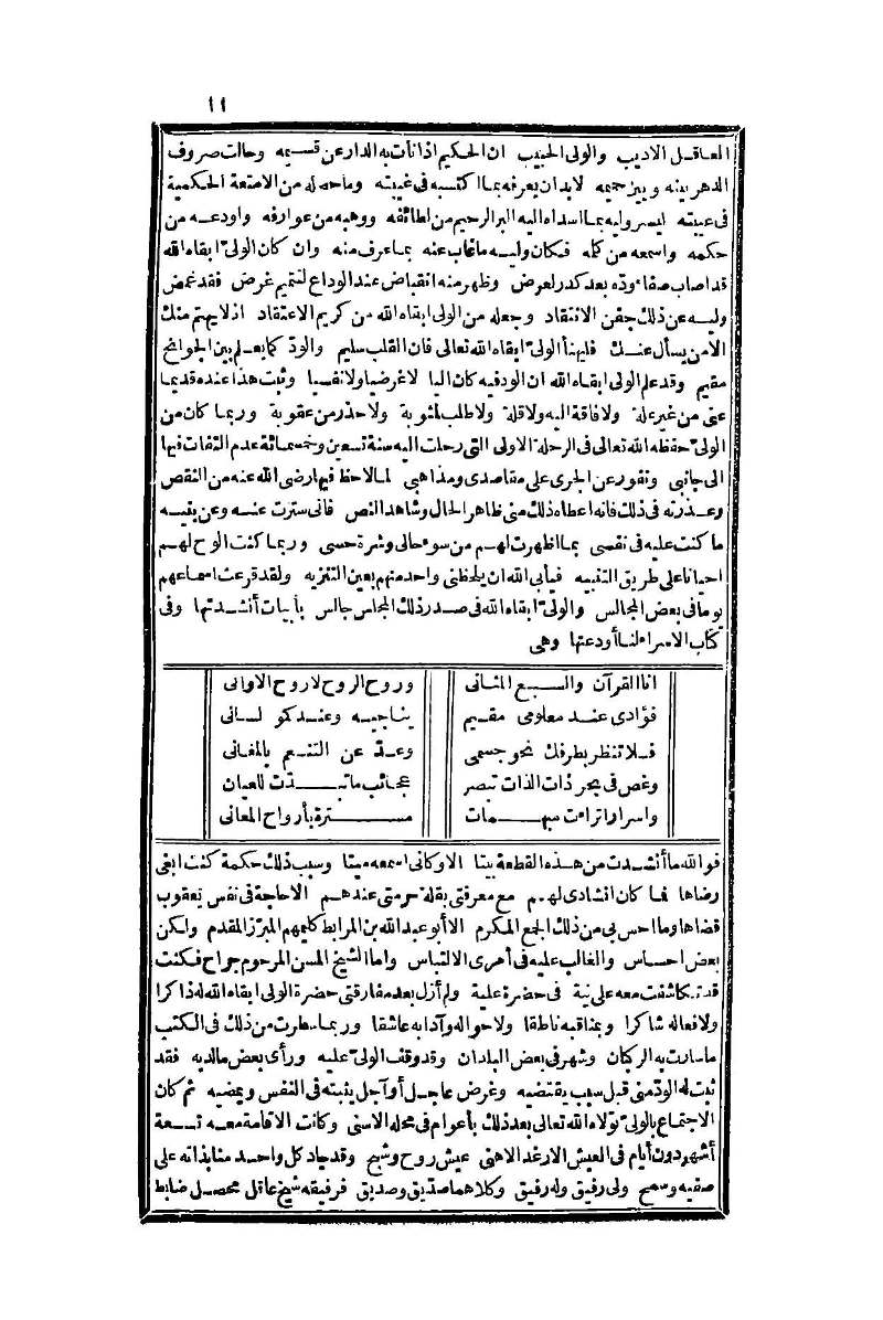 futmak.com - الصفحة 11 - من الجزء الأول من طبعة بولاق الثانية